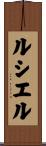 Luciel Scroll