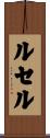 Ruselle Scroll