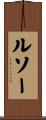 Rousseau Scroll