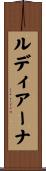ルディアーナ Scroll