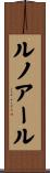 ルノアール Scroll