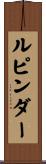Rupinder Scroll