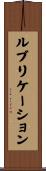 ルブリケーション Scroll