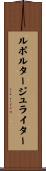 ルポルタージュライター Scroll