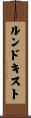 Lundquist Scroll