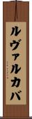 Ruvalcaba Scroll