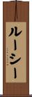 Ruthi Scroll