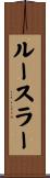 ルースラー Scroll