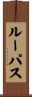 Lupus Scroll