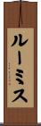 Loomis Scroll