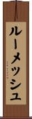 Roomesh Scroll