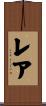 Leia Scroll