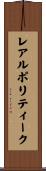 レアルポリティーク Scroll
