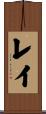 Raye Scroll