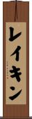 Lakin Scroll