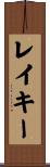 Lakey Scroll