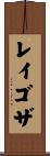 Raygoza Scroll