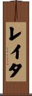 Leita Scroll
