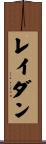 Raydan Scroll