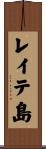レイテ島 Scroll
