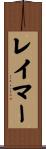 Raymer Scroll