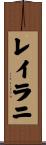 Leilani Scroll