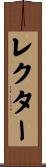 Rector Scroll