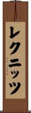レクニッツ Scroll
