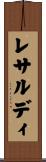 Resardi Scroll