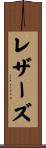 Leathers Scroll