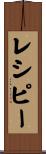 レシピー Scroll