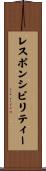 レスポンシビリティー Scroll
