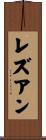 Rezuan Scroll