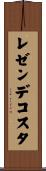 レゼンデコスタ Scroll
