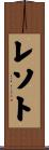Lesotho Scroll