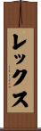 Lex Scroll