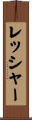 Lesher Scroll