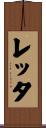 Letta Scroll
