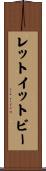 レットイットビー Scroll