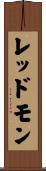 Redmon Scroll