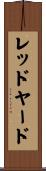 レッドヤード Scroll