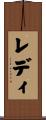 Reddy Scroll