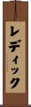 Reddick Scroll