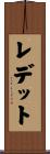 Ledet Scroll
