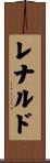 Renald Scroll