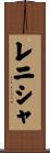 Renisha Scroll