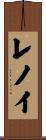 Lenoy Scroll