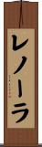 Lenora Scroll
