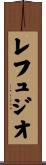 Refugio Scroll