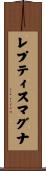 レプティス・マグナ Scroll